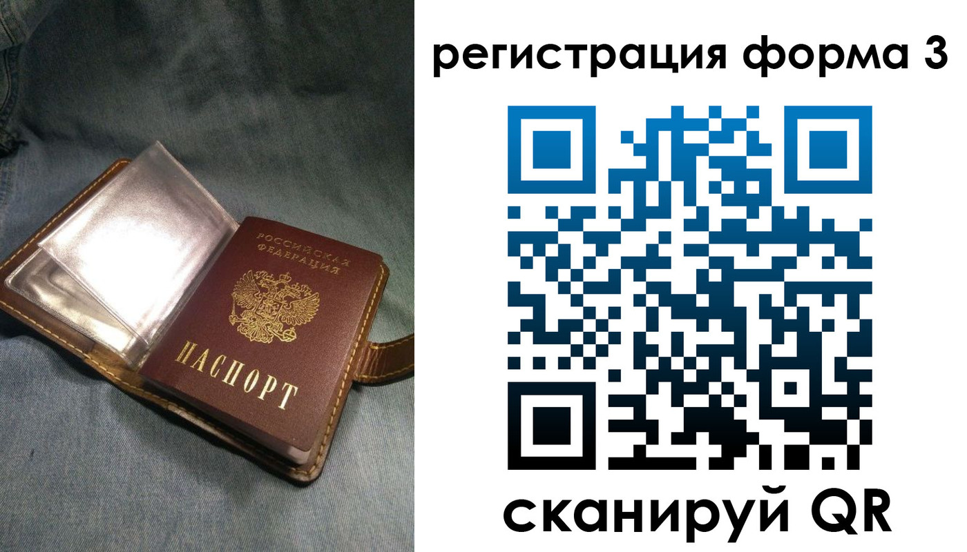прописка в Нытве