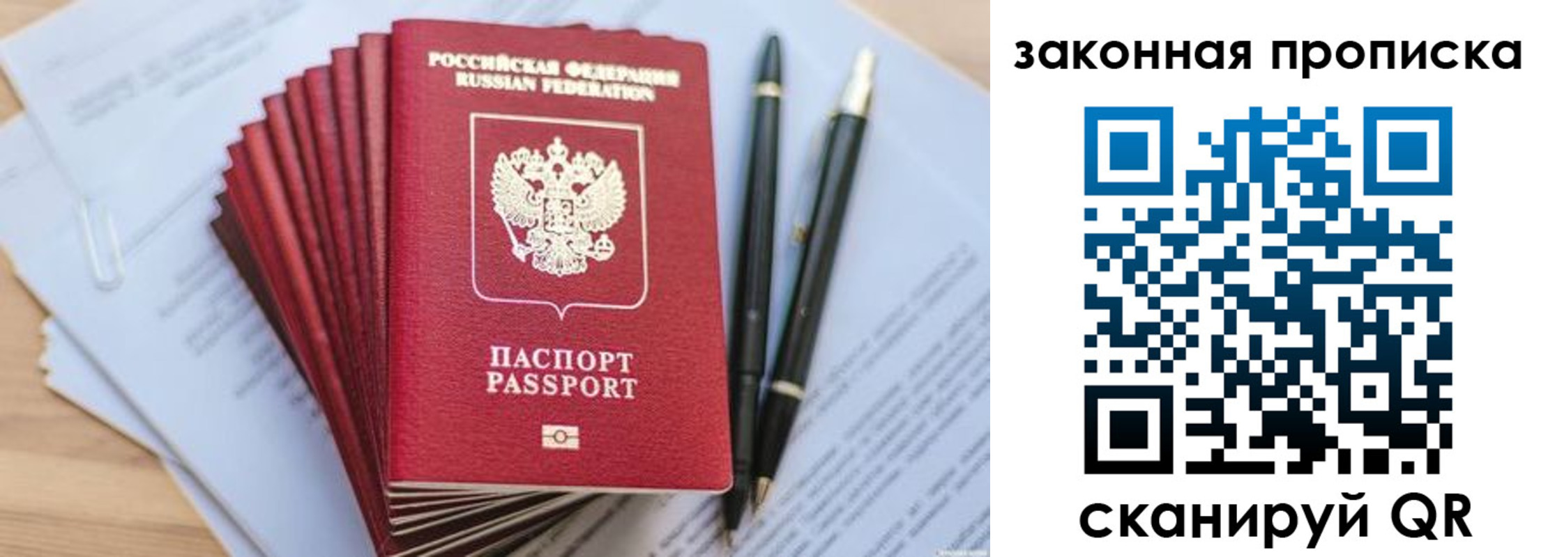 временная регистрация для всех в Нытве